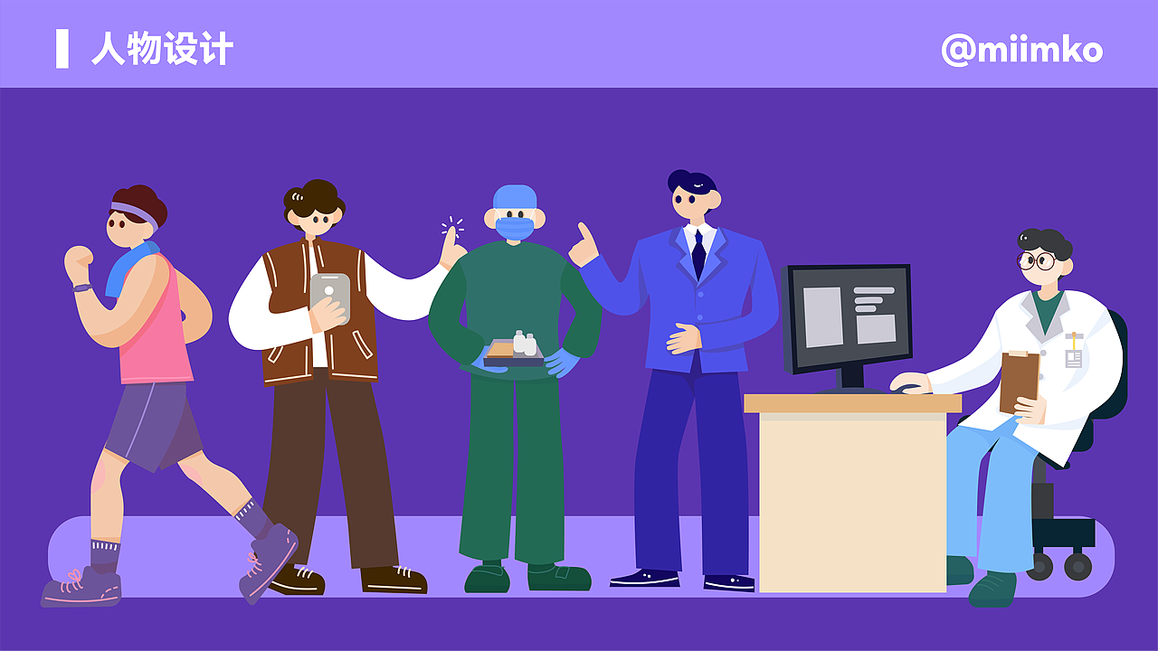 人物情绪版插画