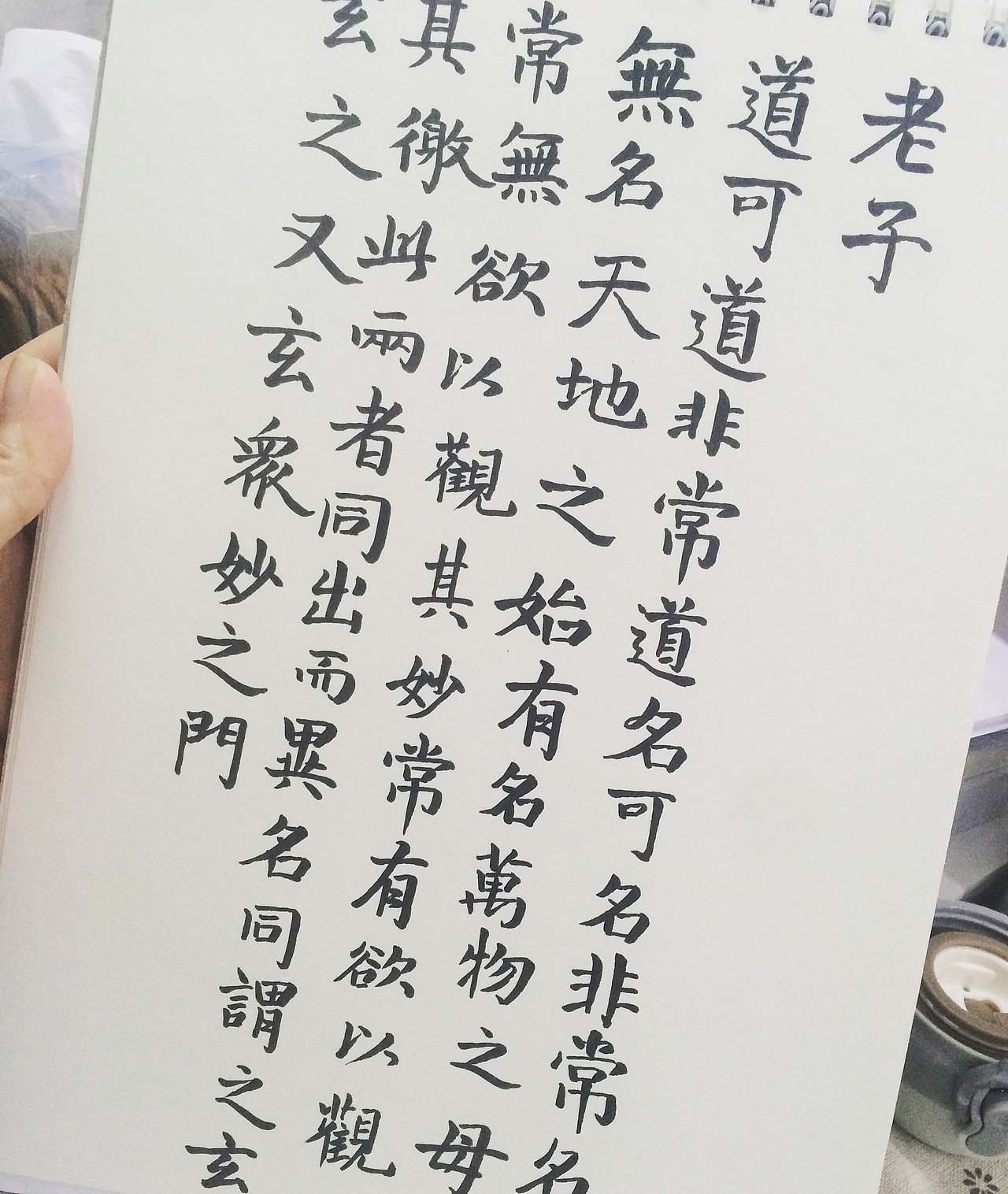 字体练习