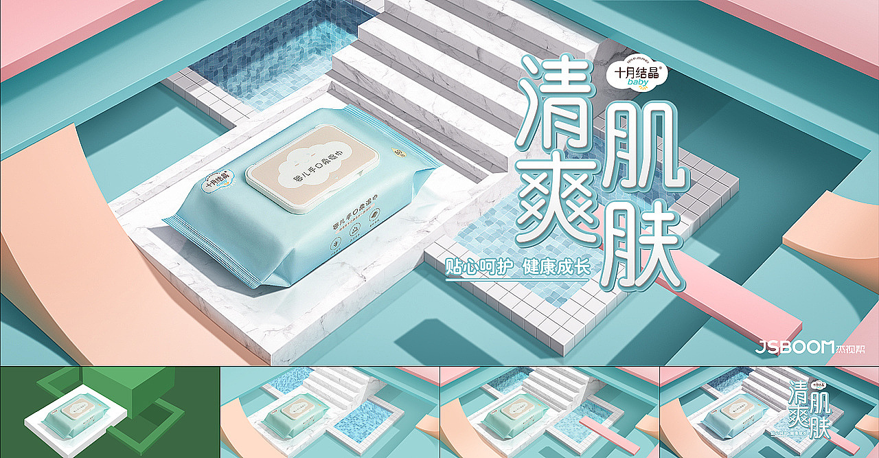 【P4D海报-横版】2021年学员作品精选-1