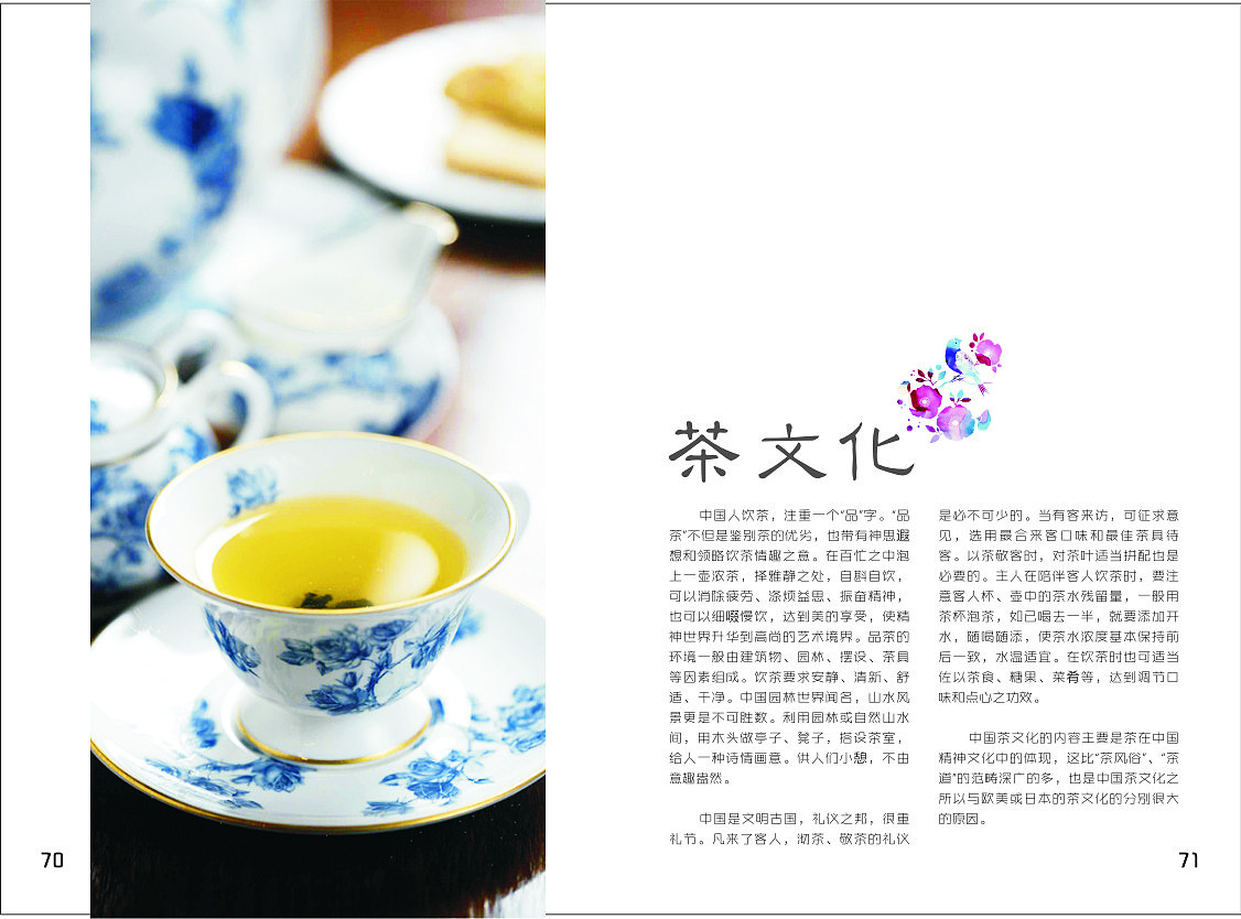 廿四味の生活-书籍装帧作业（图ZMjQwMDI3MTI=） - 书籍/画册 - 站酷设计师瑶菇凉丶原创素材 - 站酷ZCOOL