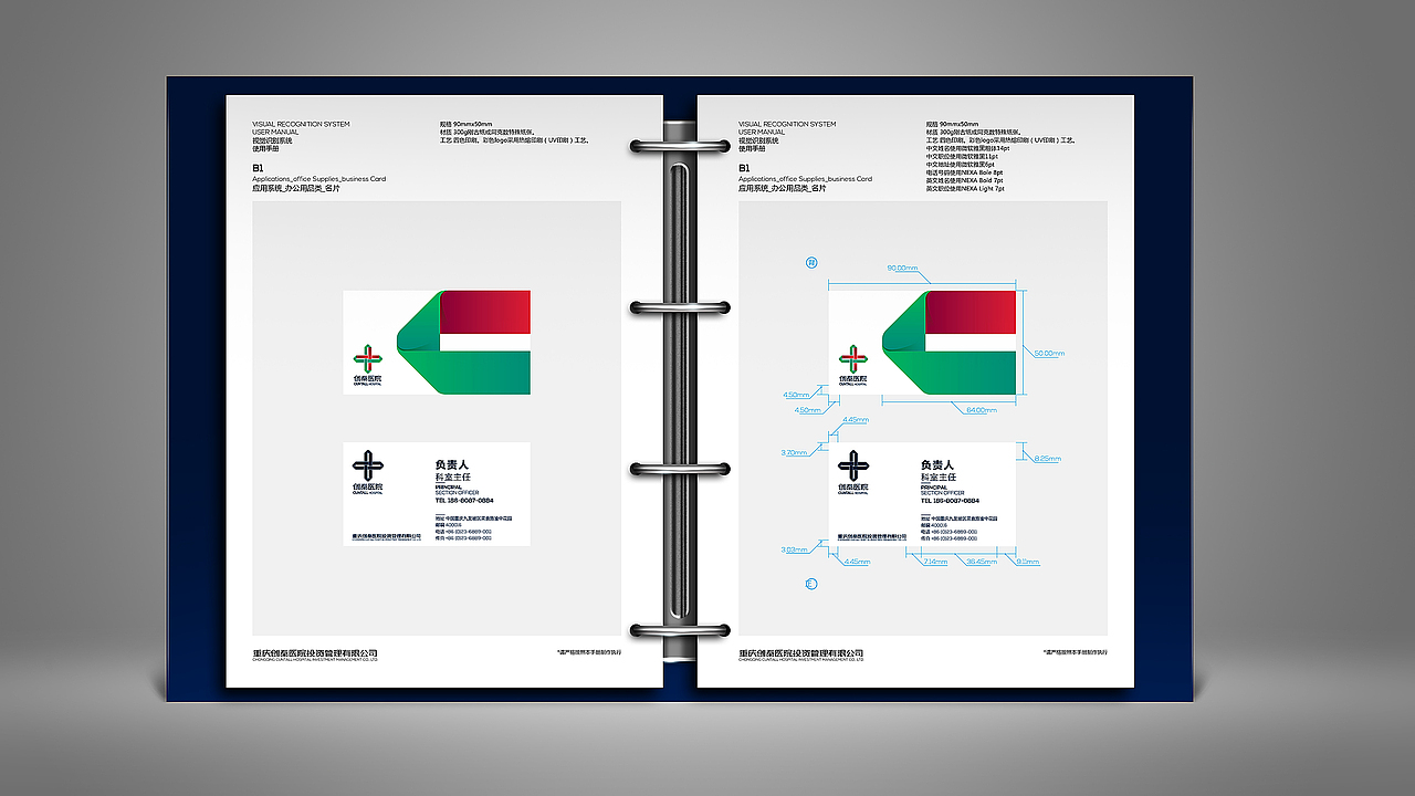 创泰医院品牌设计/医疗机构品牌设计（图ZMTQxMjU4NTI=） - 品牌 - 站酷设计师ren_c原创素材 - 站酷ZCOOL