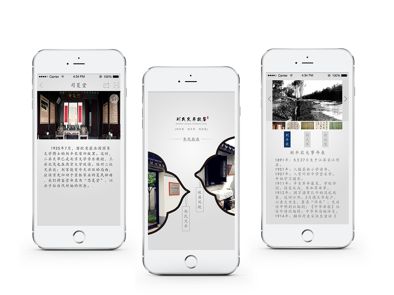 江阴博物馆APP（图ZNDUzMTc0ODA=） - APP界面 - 站酷设计师496518704原创素材 - 站酷ZCOOL