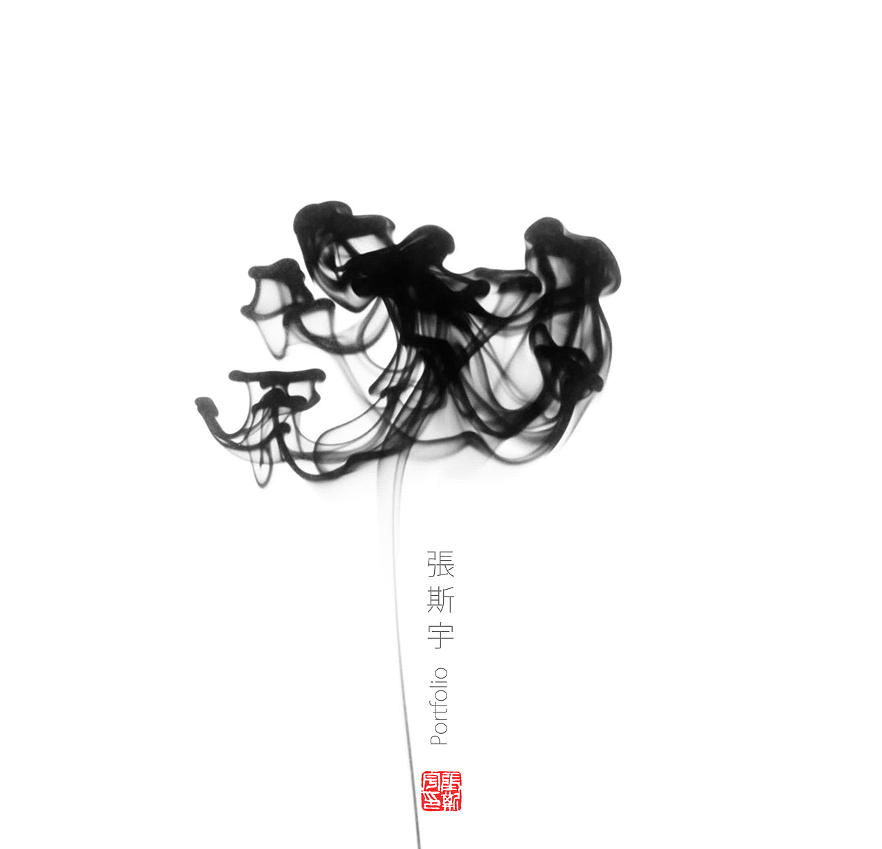 园林景观设计作品集