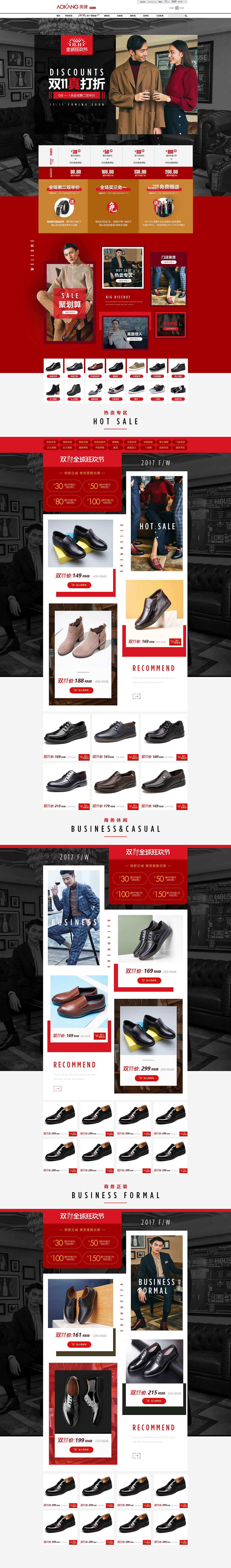 2017奧康雙11（圖ZMTIwNTM2NjE2） - 電商 - 站酷設(shè)計師z987600原創(chuàng)素材 - 站酷ZCOOL