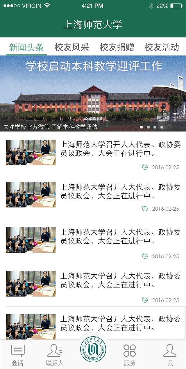 学思湖畔（图ZMTI0NzMzNTA4） - APP界面 - 站酷设计师怪大圣原创素材 - 站酷ZCOOL