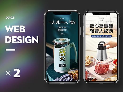 AUX电炖杯丨绞肉机详情页 X2