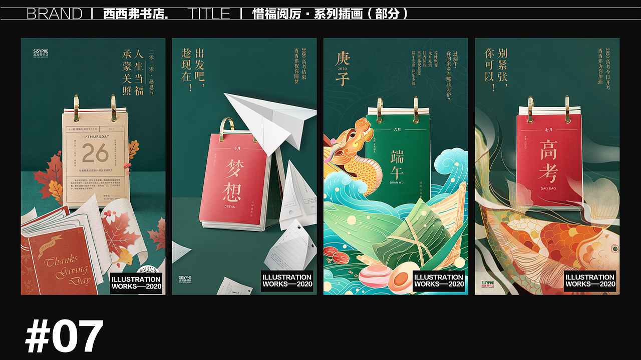 2021年度合集｜当喜欢变成热爱，是一件很酷的事情（图ZMjgyNTIxMDgw） - 商业插画 - 站酷设计师NINE1993原创素材 - 站酷ZCOOL