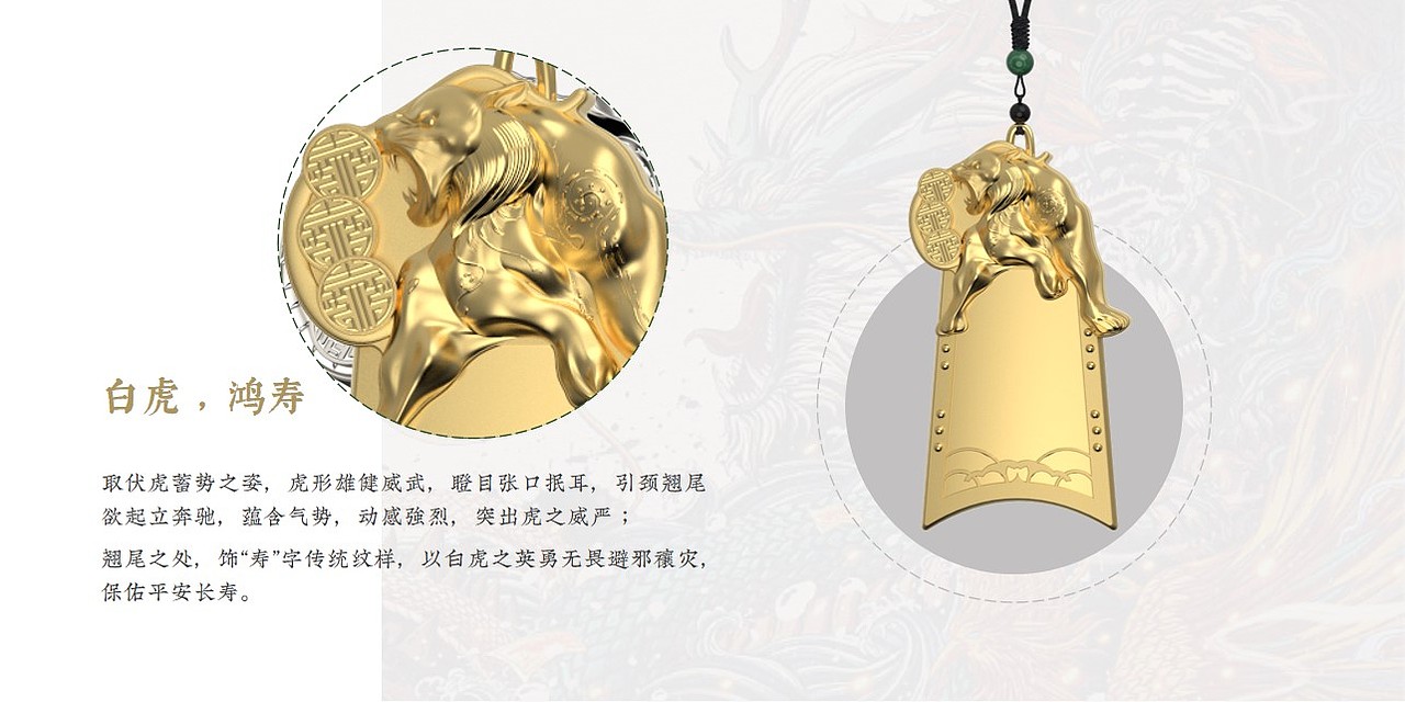 五行守护 尽显东方文化（图ZMjg3NTk0NjI4） - 首饰设计 - 站酷设计师上门饭否原创素材 - 站酷ZCOOL