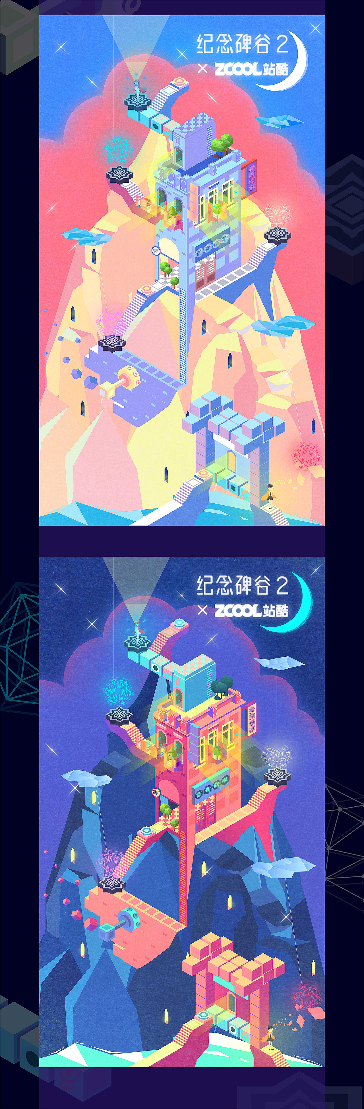 騎樓——紀(jì)念碑谷2創(chuàng)意插畫設(shè)計征集大賽作品（圖ZOTc0ODg5NDA=） - 商業(yè)插畫 - 站酷設(shè)計師葉小天才原創(chuàng)素材 - 站酷ZCOOL