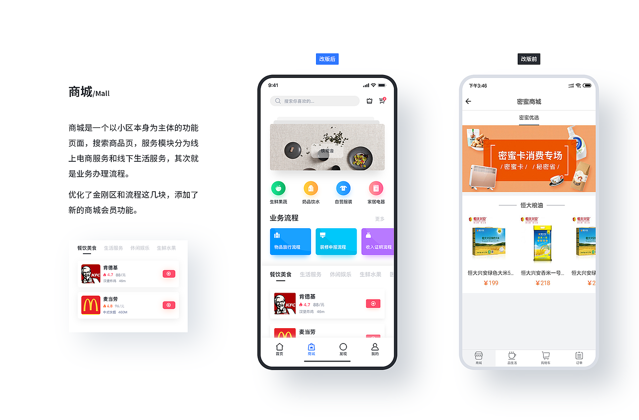 “恒腾密蜜”APP,界面重设