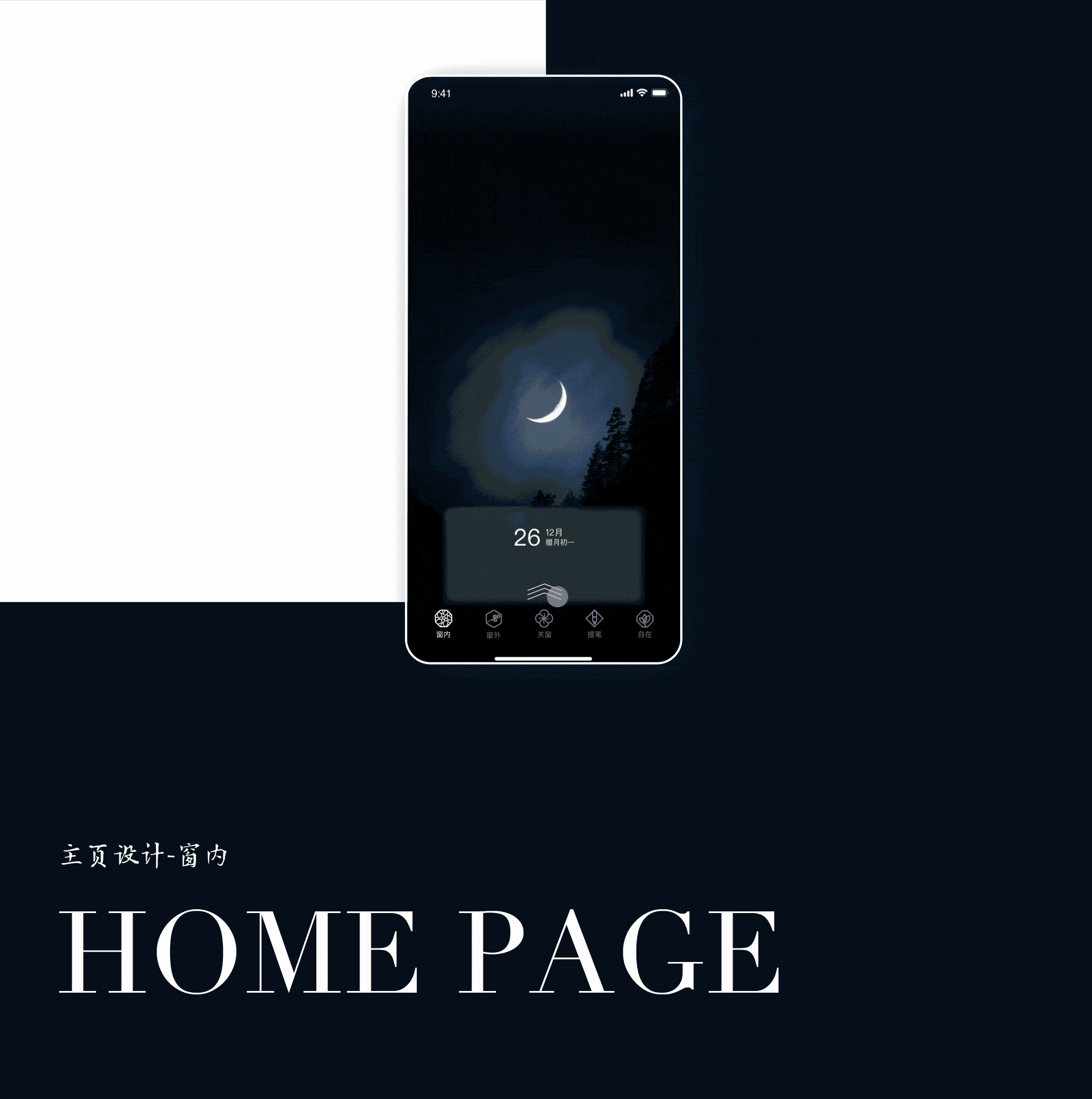 一窗APP