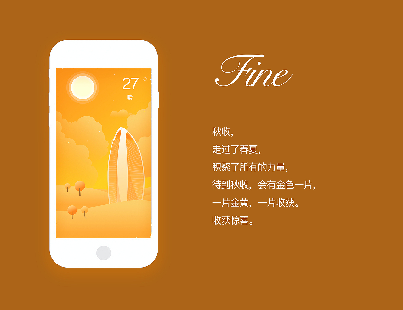 走过（图ZMjM2MTExOTg0） - 闪屏/壁纸 - 站酷设计师fanxiyan7878原创素材 - 站酷ZCOOL