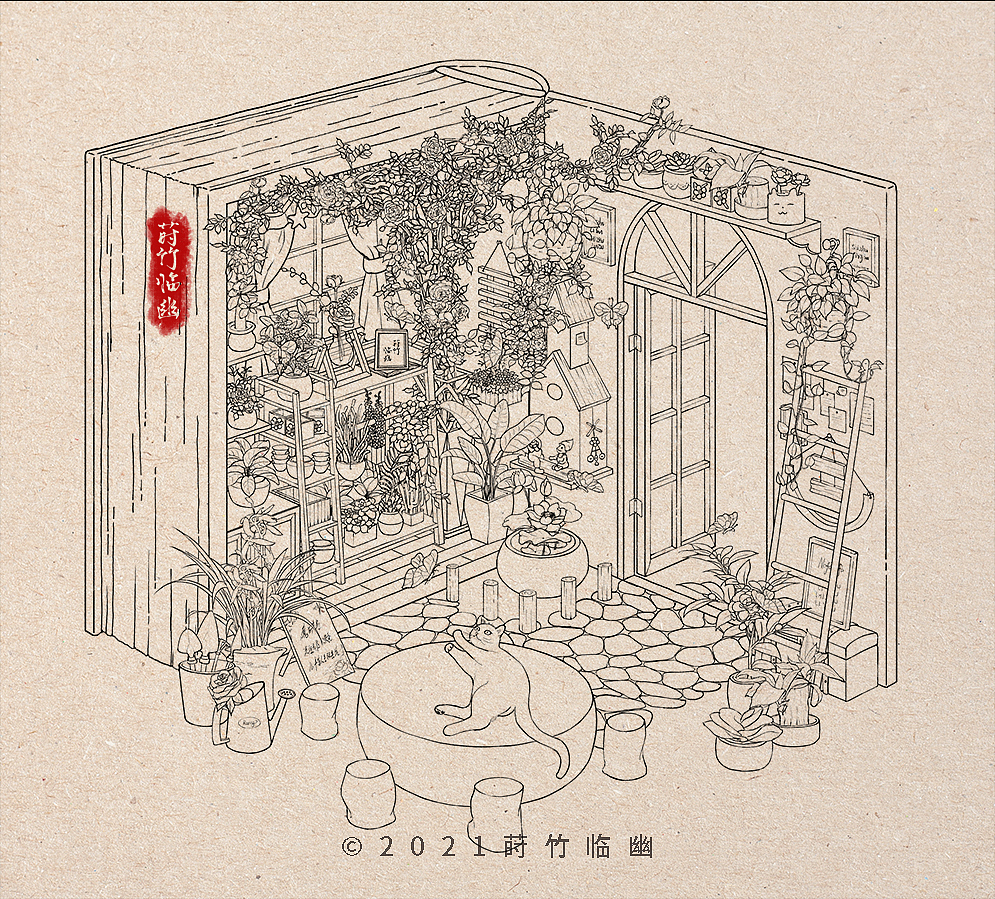 《花房魔法店》