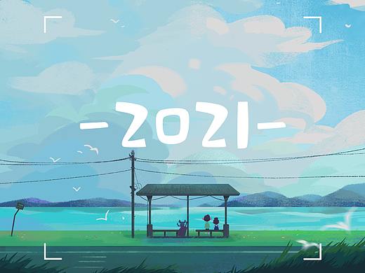 2021插画集
