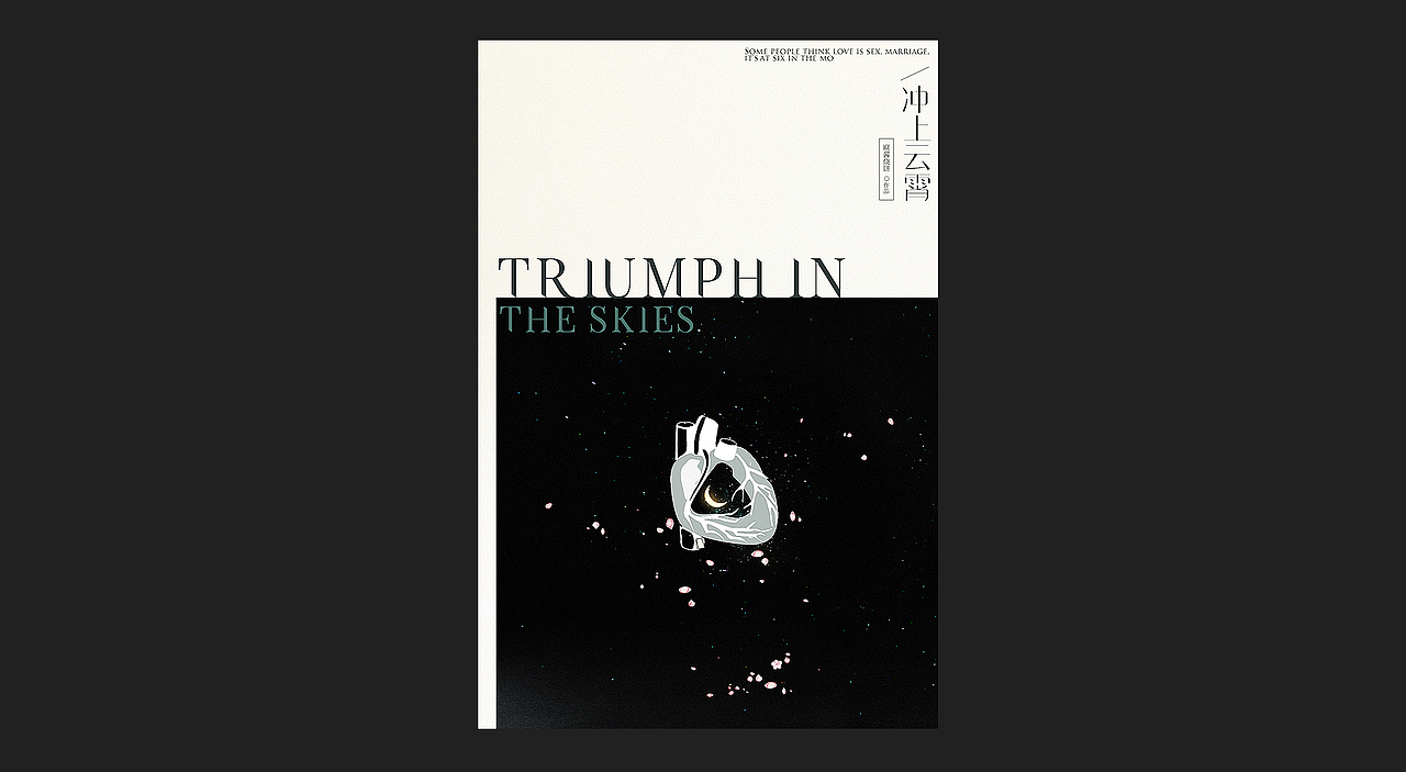 DESIGN/2020————现风书封设计1（图ZMjE5OTM0NjE2） - 书籍/画册 - 站酷设计师BRILTAIN原创素材 - 站酷ZCOOL