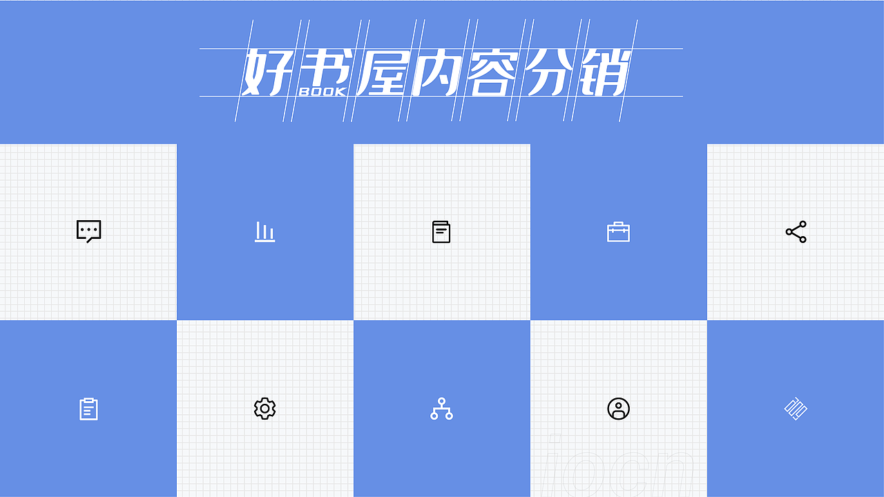 好书屋分销后台