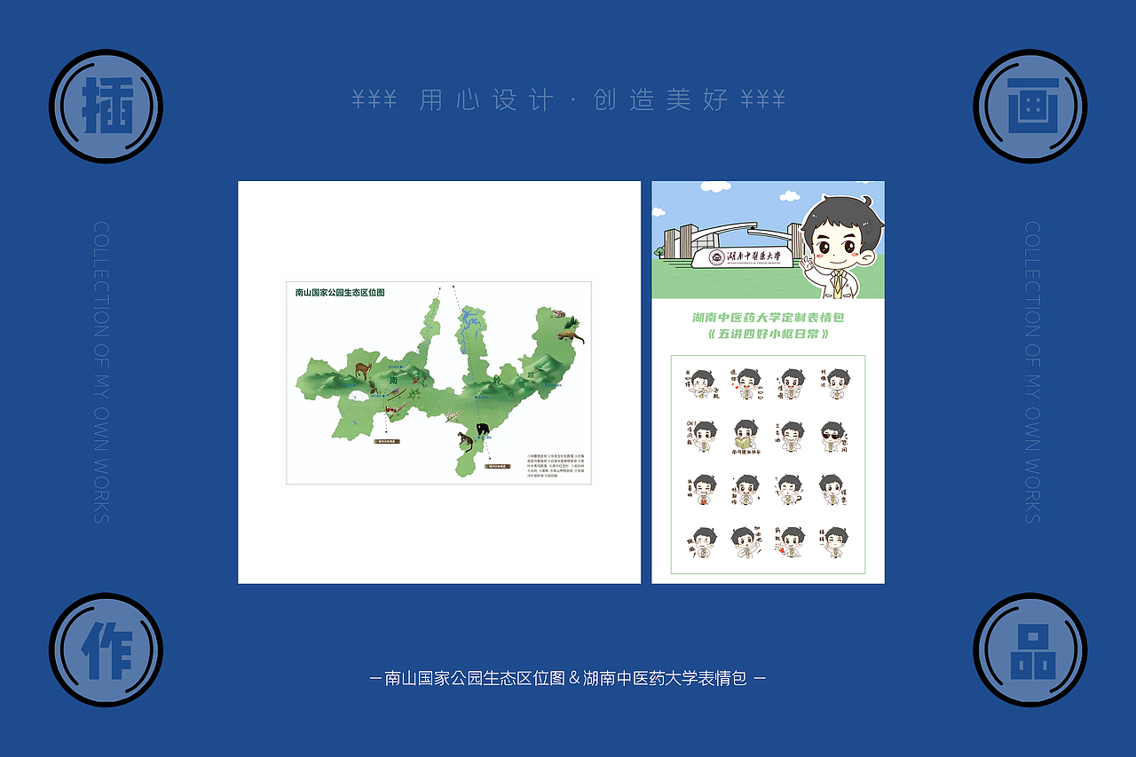 作品集-属于独立设计师的2020(图ZMjQxMjMzNzIw) - 品牌 - 站酷设计师画画的大喵子原创素材 - 站酷ZCOOL