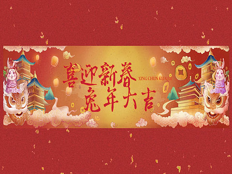 新年吉祥（个人主页-ZNjMwNDE3NDQ=） - 商业插画 - 站酷设计师Z598383161原创素材 - 站酷ZCOOL