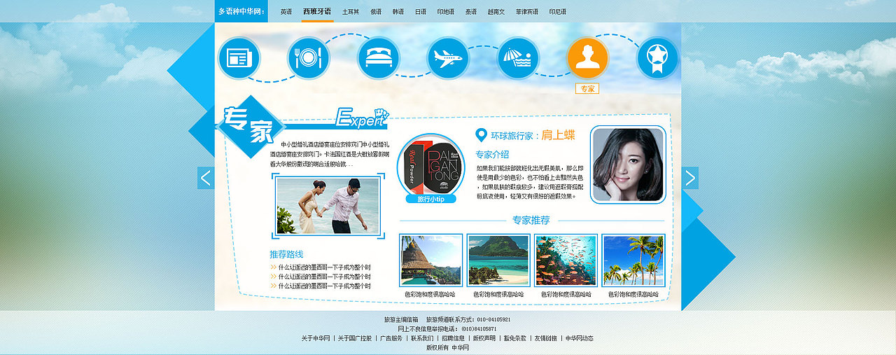 海南国际岛专题（图ZMjA4ODc5NDQ=） - 运营设计 - 站酷设计师犯二的中年少女原创素材 - 站酷ZCOOL