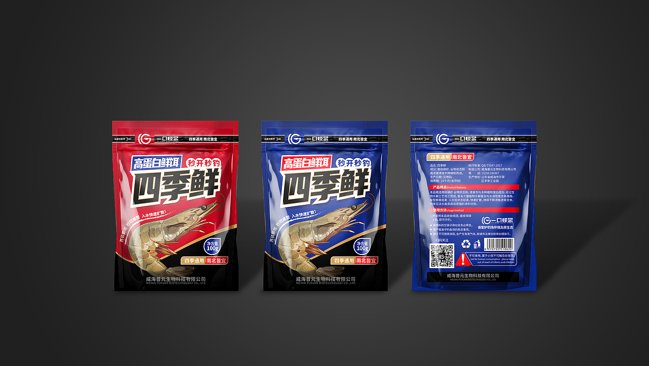 饵料包装设计垂钓用品包装袋渔具户外包装