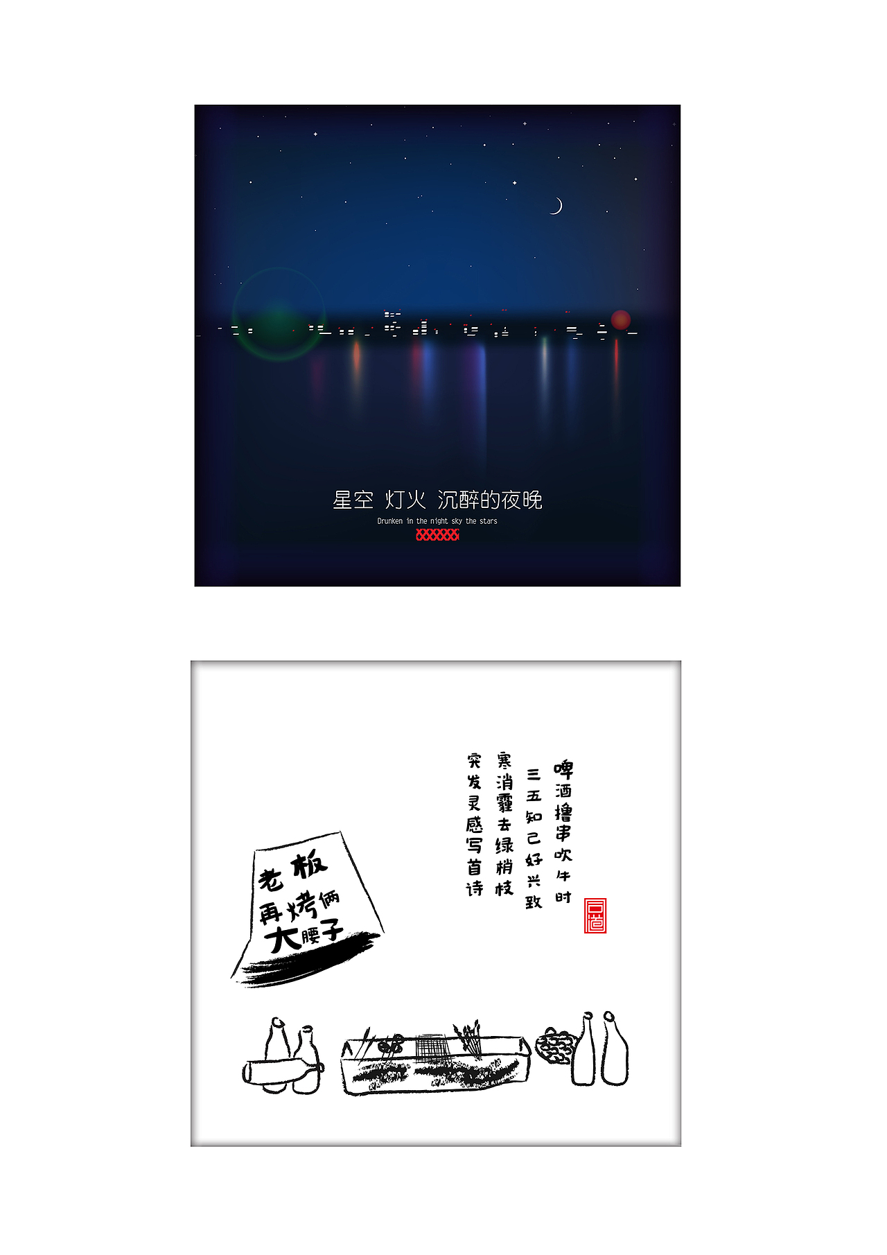 微信稿（图ZNDQ3MjcwNjA=） - 宣传物料 - 站酷设计师SHINE1115原创素材 - 站酷ZCOOL
