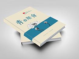 纪念册