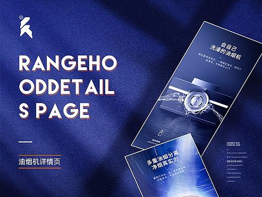 油烟机详情页