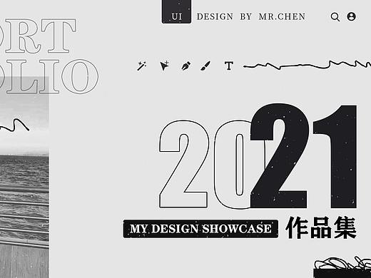「2021」UI作品集