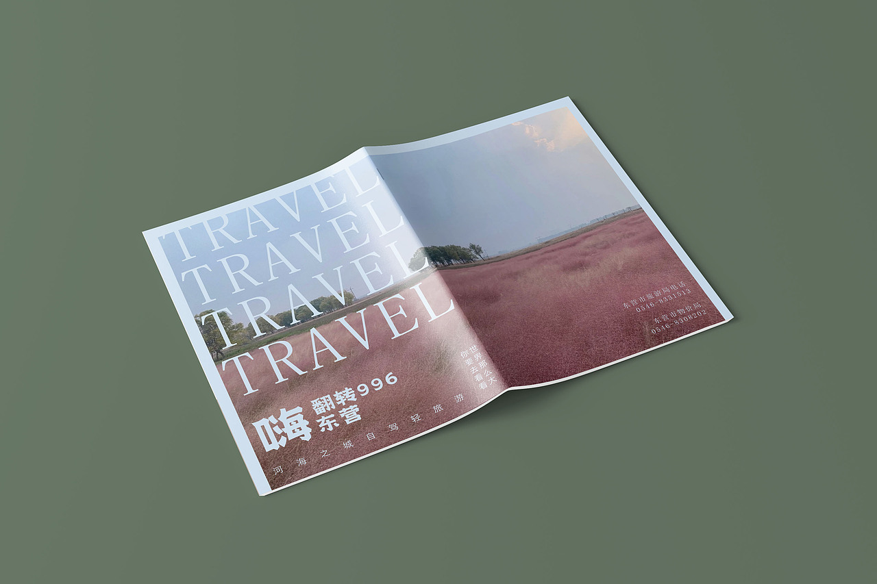 旅游画册排版