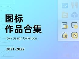 设计图标