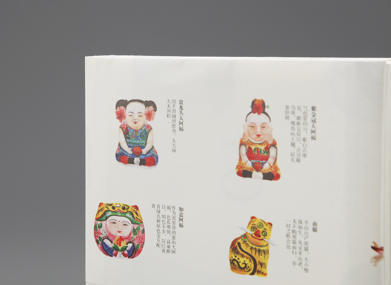 无锡惠山泥人旅游产品设计——水彩手绘笔记本