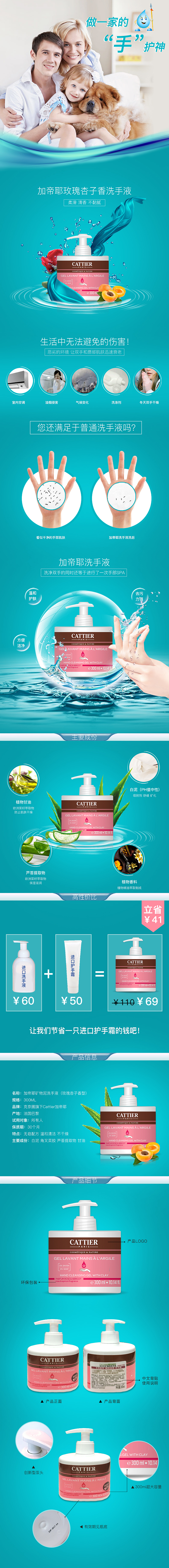 洗手液详情页设计（图ZMTcxNjkzMDAw） - 电商 - 站酷设计师蜗牛设计匠原创素材 - 站酷ZCOOL