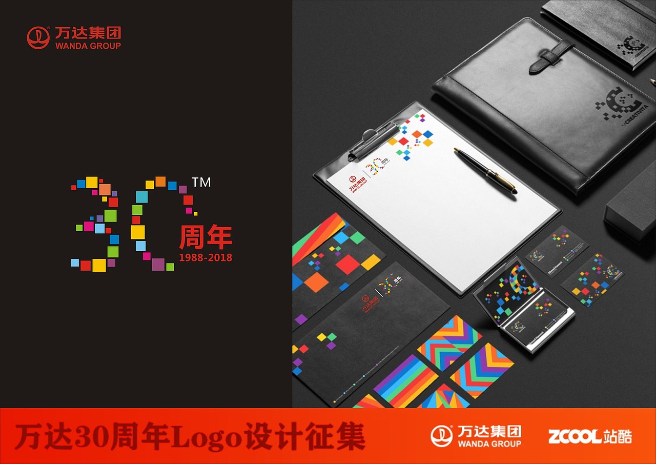 万达集团30周年（图ZNTE4MTczMDA=） - Logo - 站酷设计师85887607原创素材 - 站酷ZCOOL