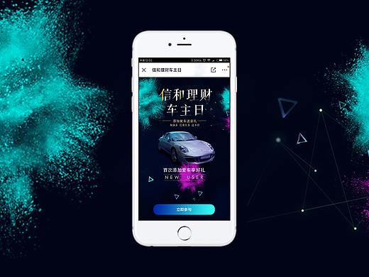 科技感&运营活动h5专题
