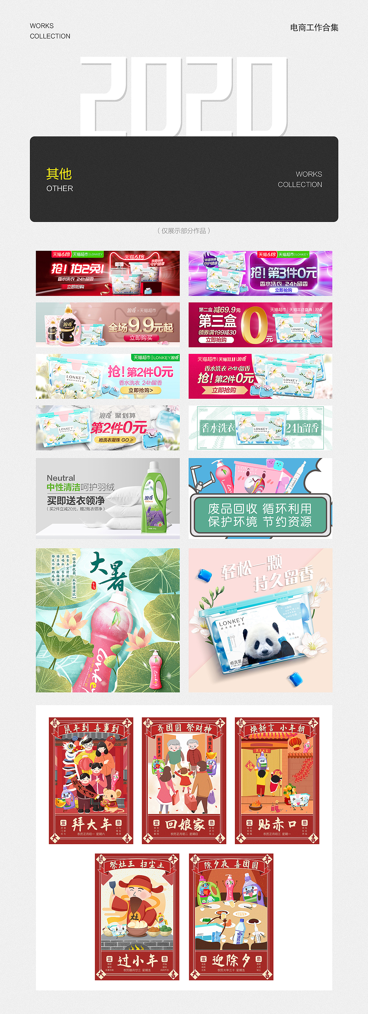 个人作品合集（图ZMjIyODQ3NzY4） - 电商 - 站酷设计师铲了一只喵原创素材 - 站酷ZCOOL