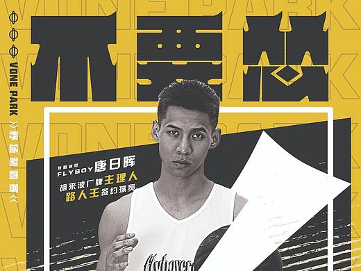 不要慫賽事倒計(jì)時(shí)（個(gè)人主頁-ZNTM5OTg2NjQ=） - 海報(bào) - 站酷設(shè)計(jì)師歪頭菠菜原創(chuàng)素材 - 站酷ZCOOL