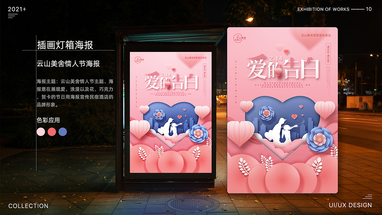 巫志伟-18107791004-平面（图ZMjY0MjU5MTU2） - 海报 - 站酷设计师巫志伟原创素材 - 站酷ZCOOL