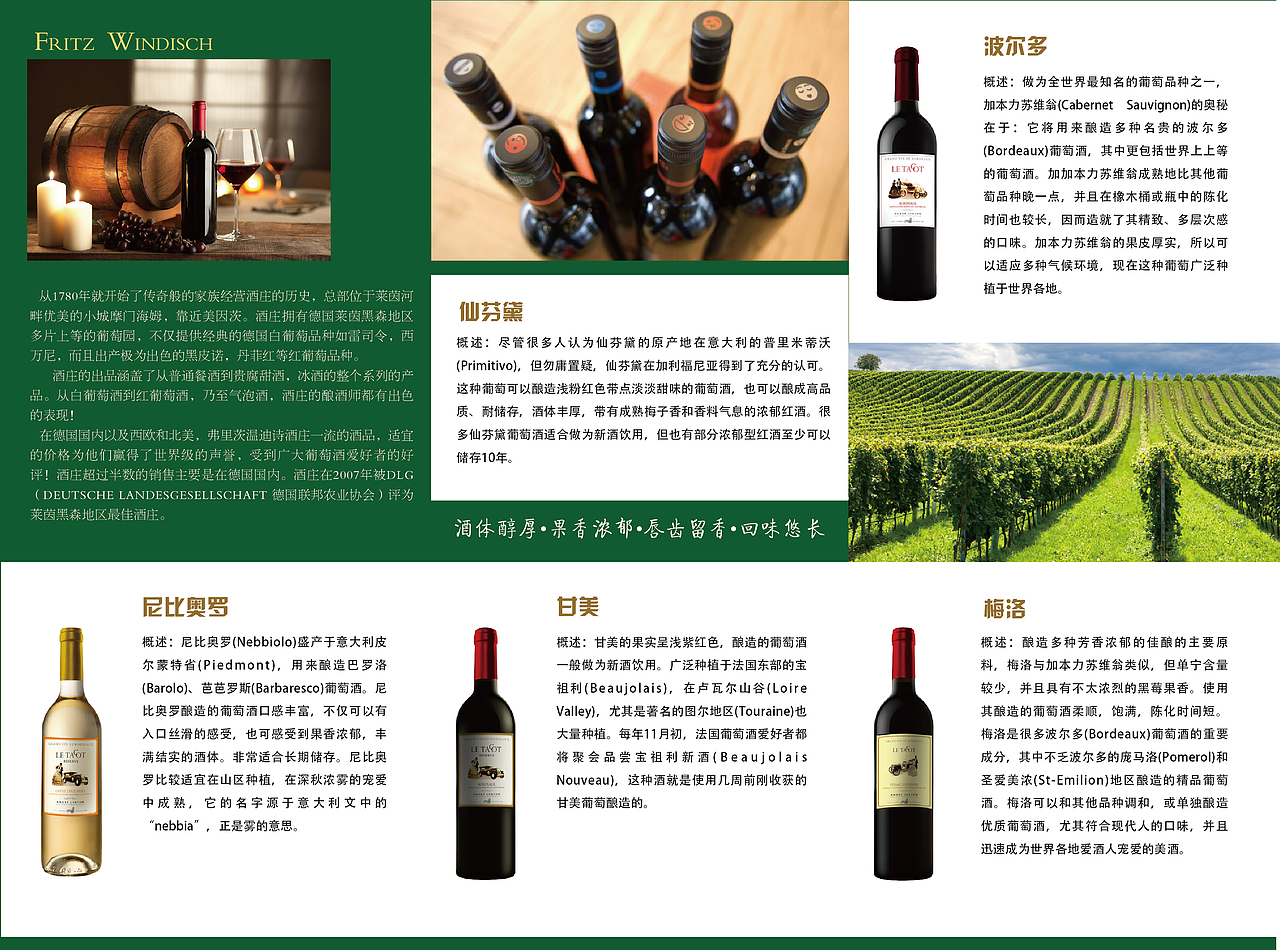 红酒DM（图ZMzU2NTcyMDA=） - 宣传物料 - 站酷设计师放养的羊原创素材 - 站酷ZCOOL