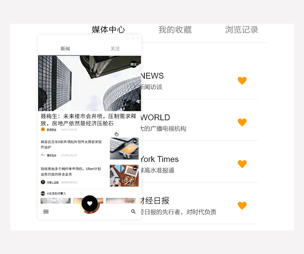 轻阅APP设计（图ZMjAwOTgzNDY4） - APP界面 - 站酷设计师马什么东梅原创素材 - 站酷ZCOOL