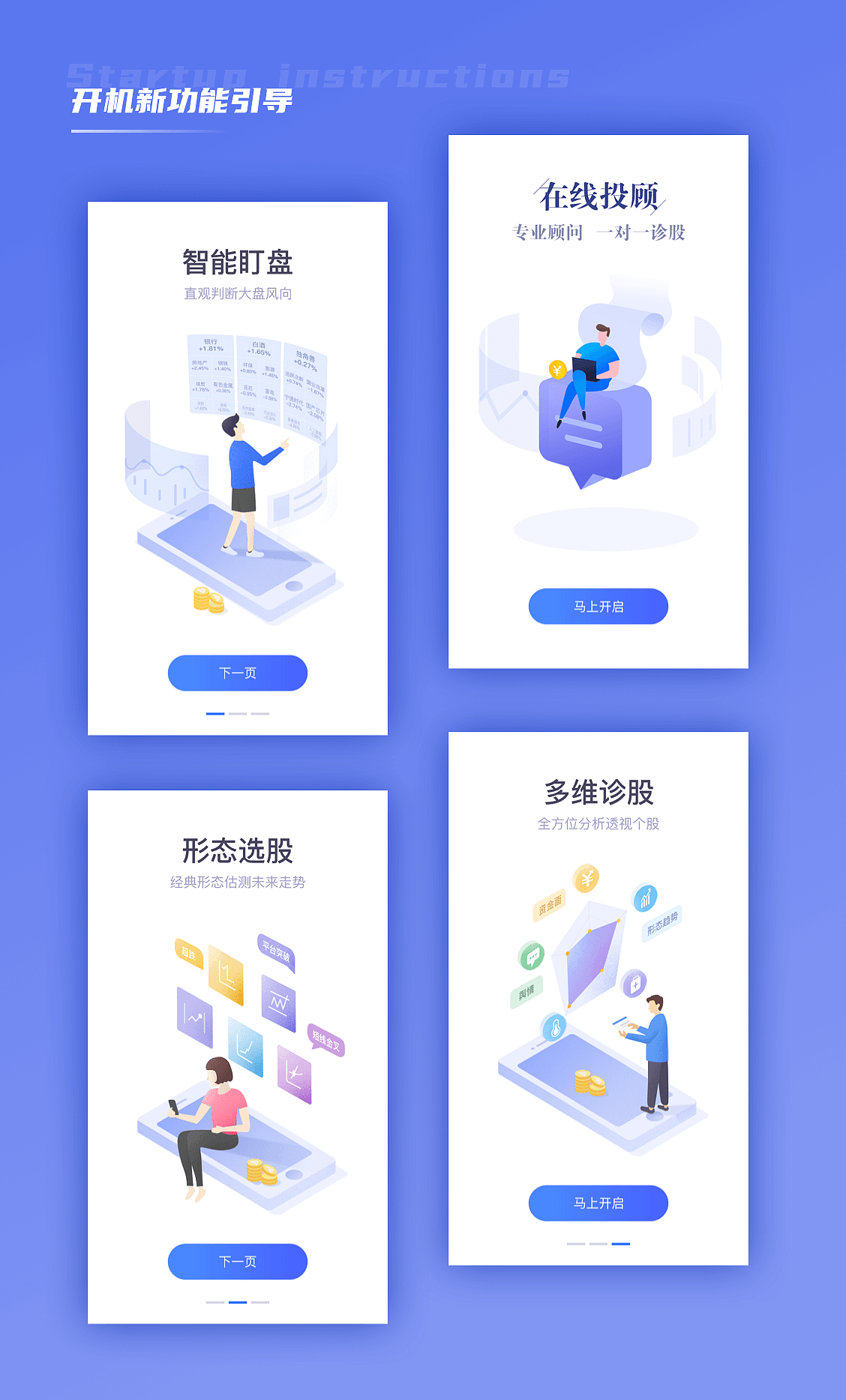 作品整理（图ZMjUxMDk0MzUy） - APP界面 - 站酷设计师UI郭栓成原创素材 - 站酷ZCOOL