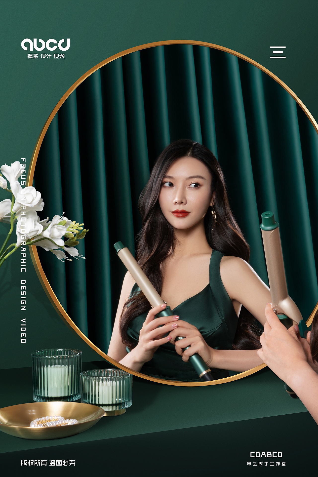 #甲乙丙丁#康夫吹风卷发棒模特（图ZMjYyODk1NDE2） - 产品摄影 - 站酷设计师甲乙丙丁视觉原创素材 - 站酷ZCOOL