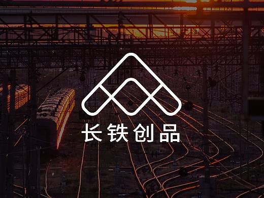 LOGO设计丨长铁创品LOGO设计