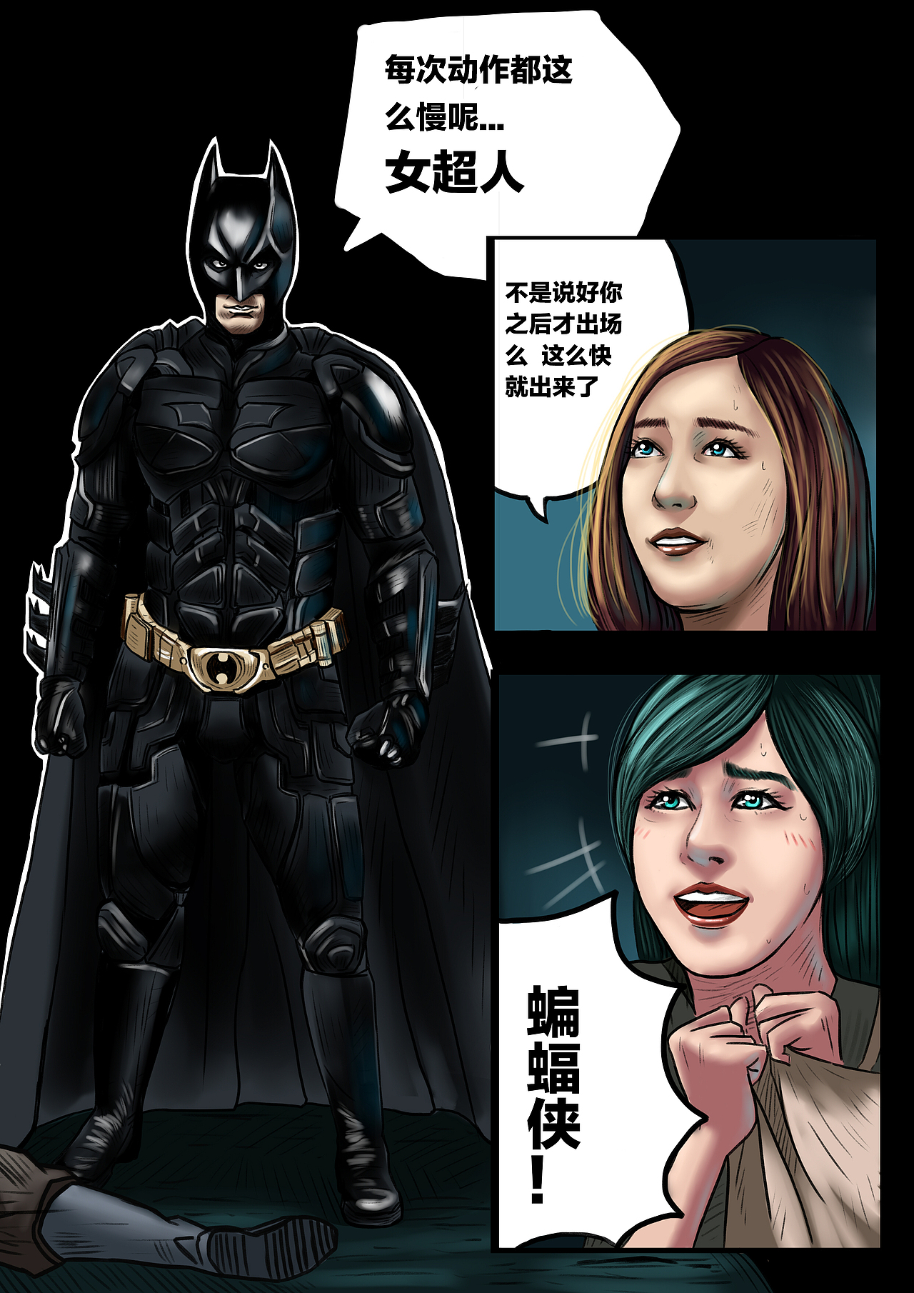 爱情公寓4超级英雄篇