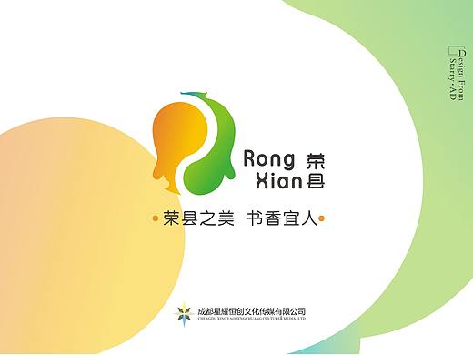 四川荣县城市旅游LOGO设计提案