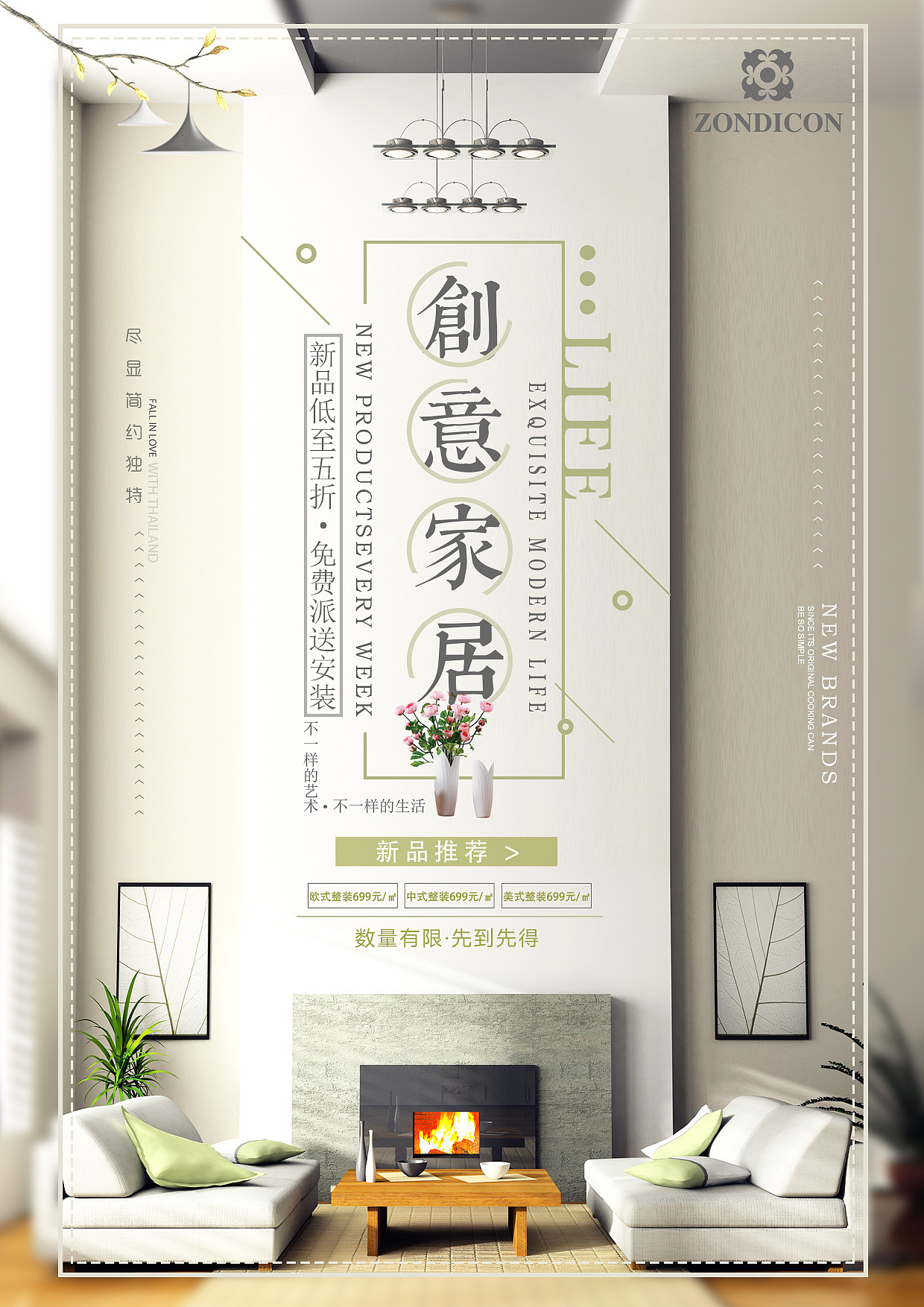 海報（圖ZMTU4MDg0MjQw） - 宣傳物料 - 站酷設計師迷了個咪原創(chuàng)素材 - 站酷ZCOOL