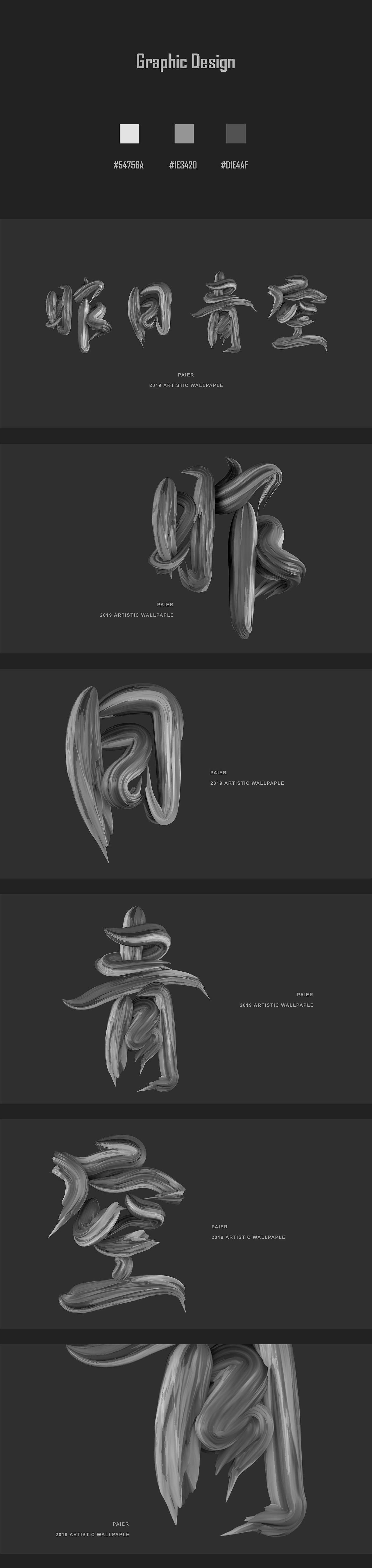 #C4D_ABOUT（图ZMTY0NjM0ODMy） - 图案 - 站酷设计师小朋友paier原创素材 - 站酷ZCOOL