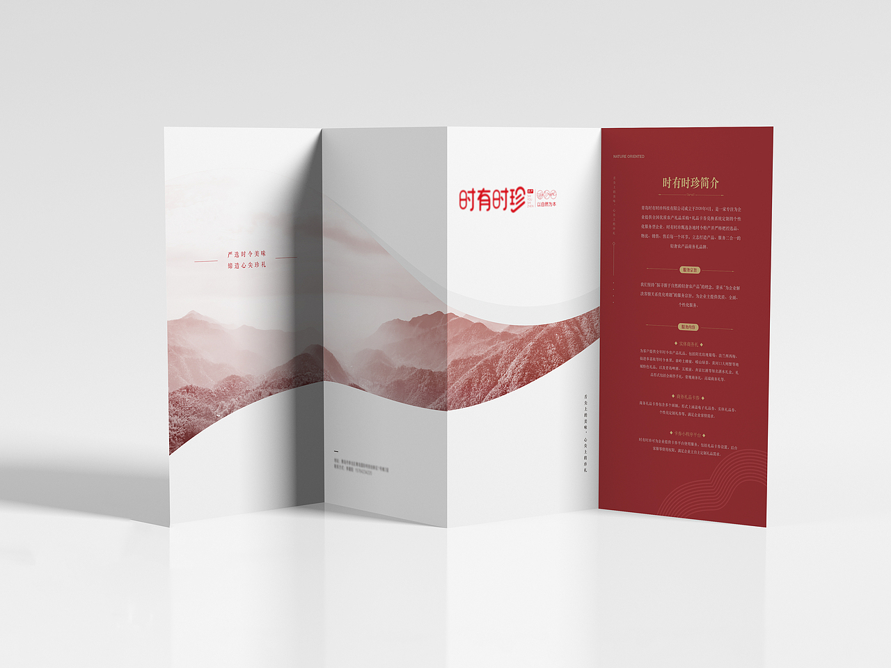 礼品四折页设计（图ZMjU2MDY4MzI0） - 宣传物料 - 站酷设计师希音文化传媒原创素材 - 站酷ZCOOL