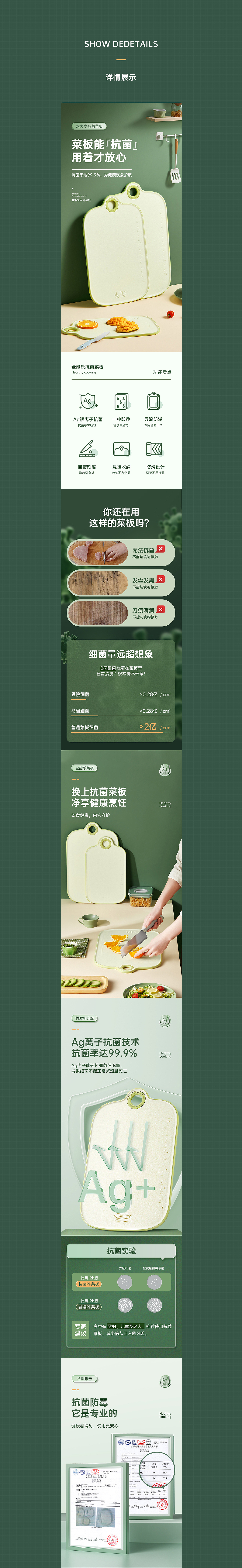 炊大皇全能乐抗菌菜板详情x1