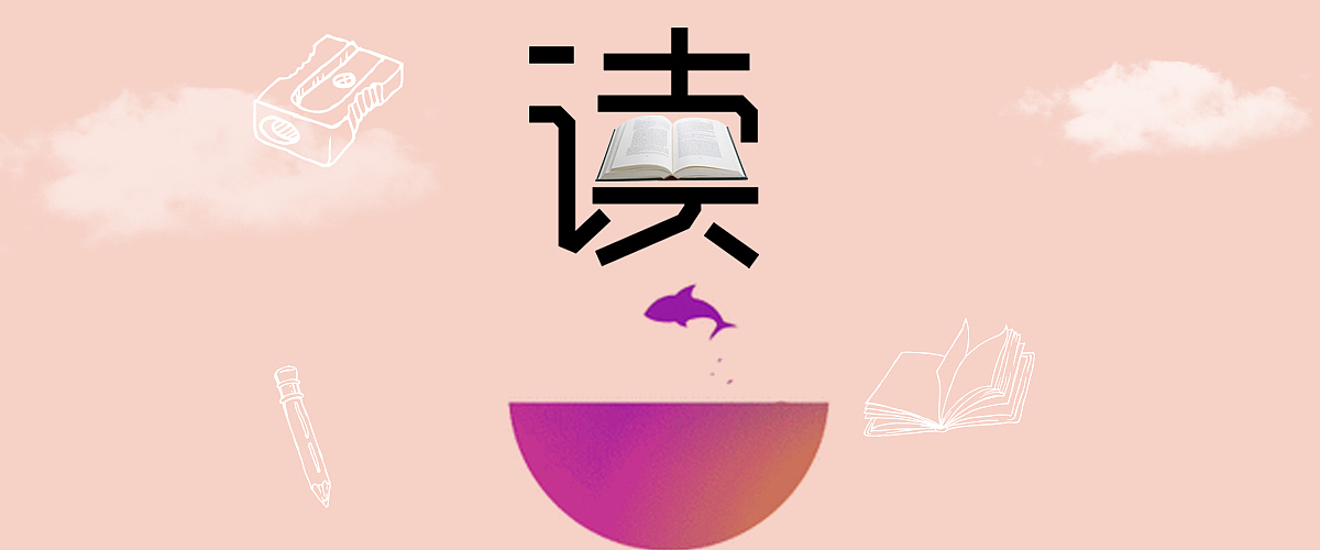 阅读类（图ZOTQyOTMxNzY=） - 海报 - 站酷设计师YoungRui原创素材 - 站酷ZCOOL