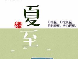 日影短至，故曰夏至